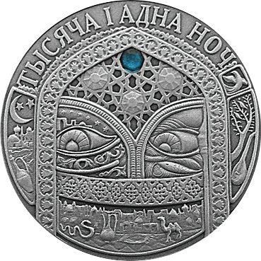 20 rubli, Bajki Narodów Świata - Baśnie 1001 Nocy - Szecherezada, 2006